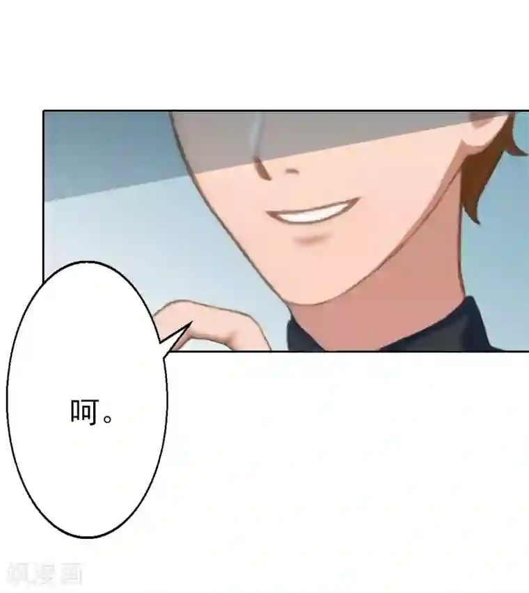 名门逆袭：老公请接招第8话 林展白，你想怎么样？