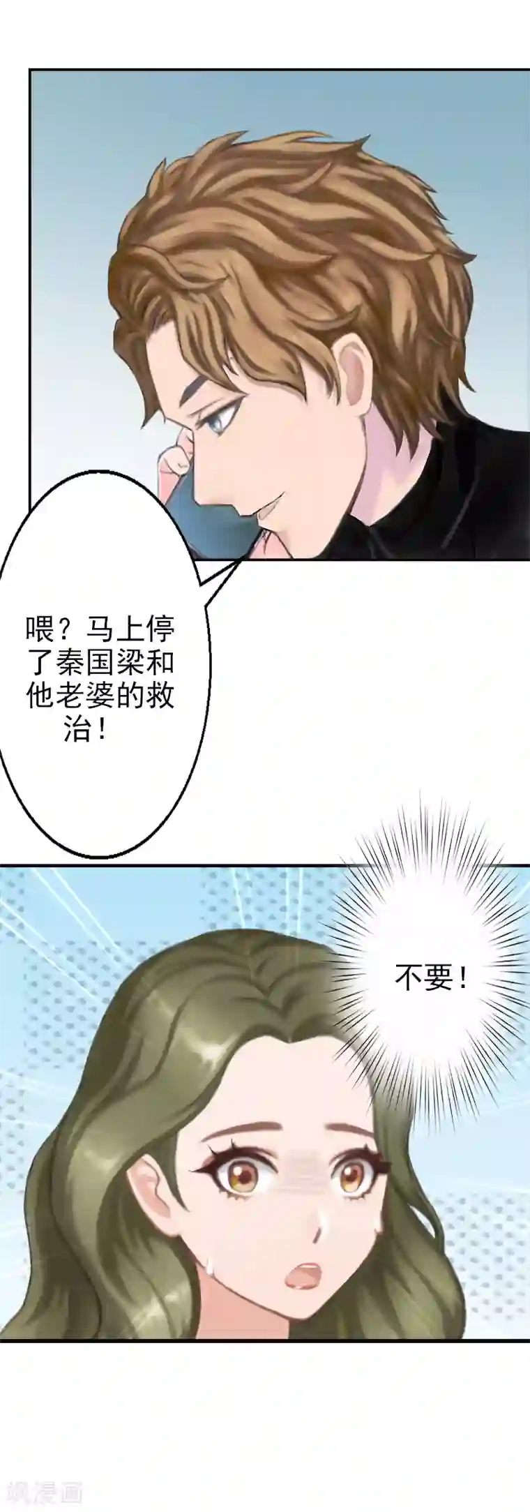 名门逆袭：老公请接招第8话 林展白，你想怎么样？