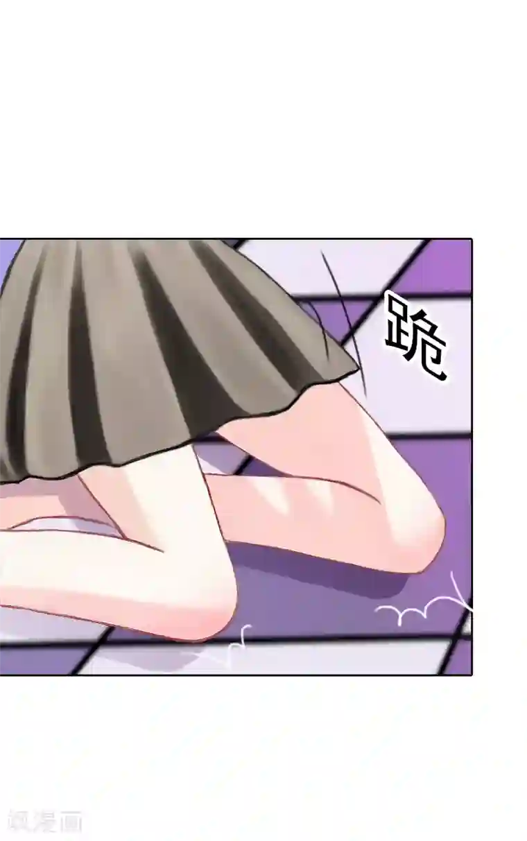 名门逆袭：老公请接招第8话 林展白，你想怎么样？