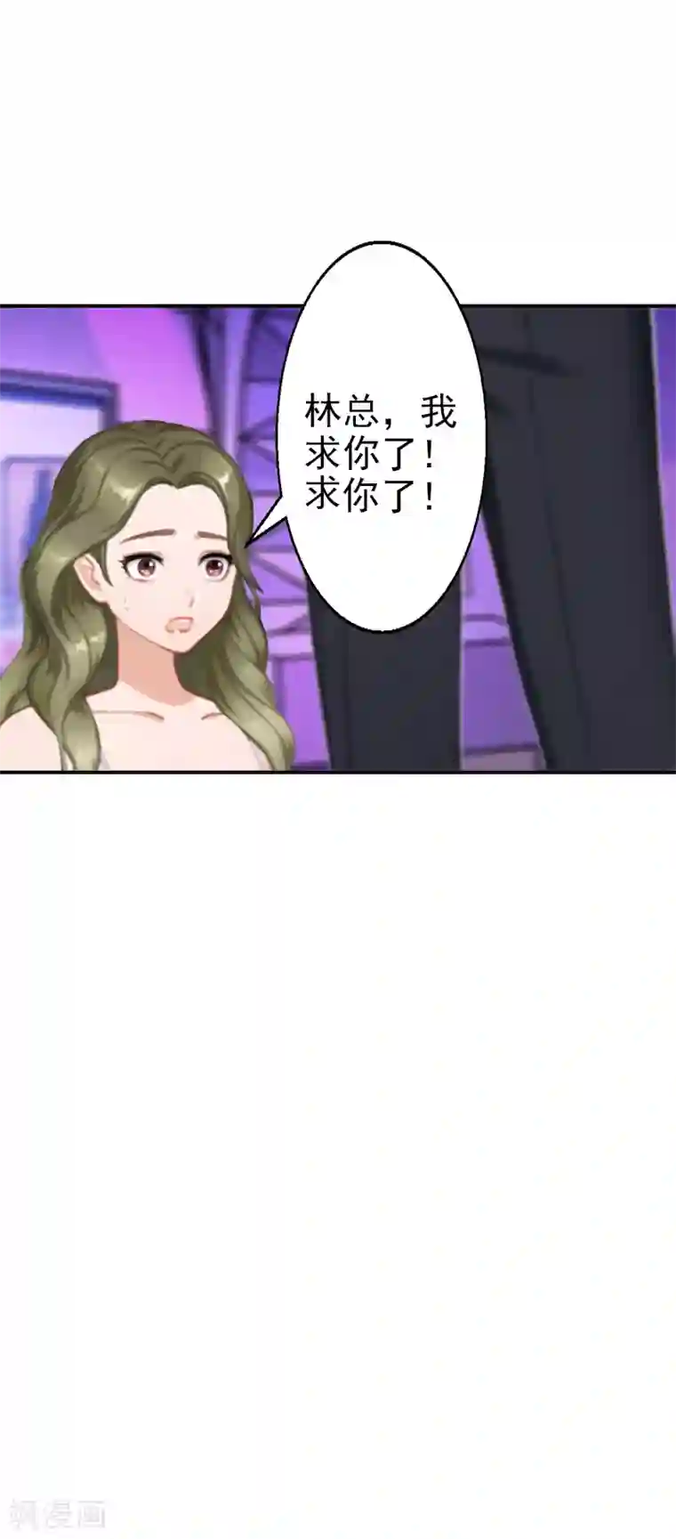 名门逆袭：老公请接招第8话 林展白，你想怎么样？