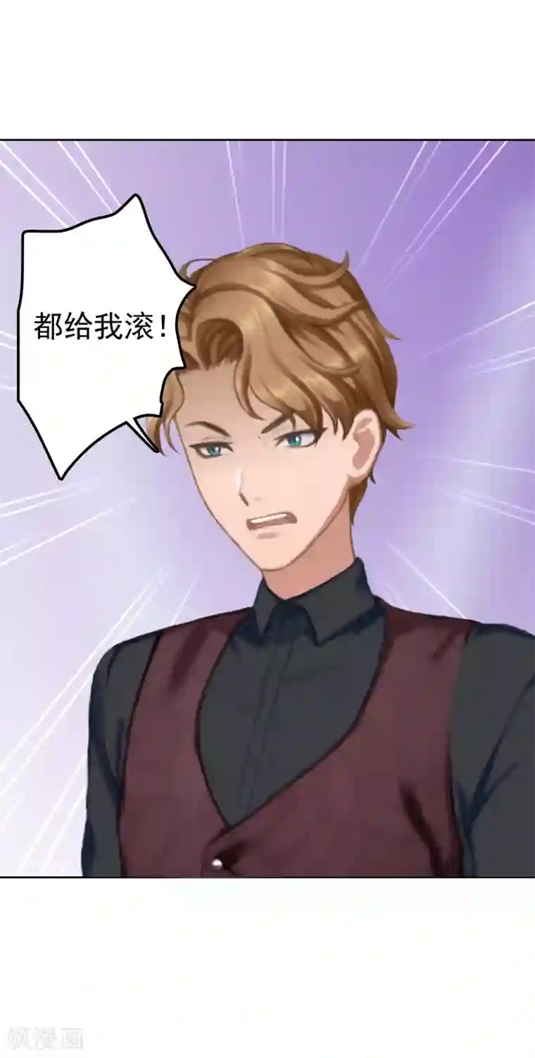 名门逆袭：老公请接招第8话 林展白，你想怎么样？