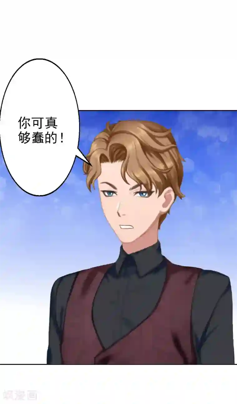 名门逆袭：老公请接招第8话 林展白，你想怎么样？