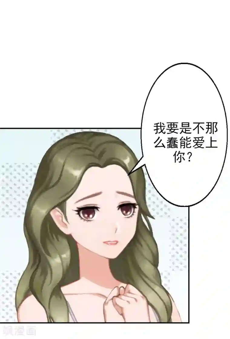 名门逆袭：老公请接招第8话 林展白，你想怎么样？