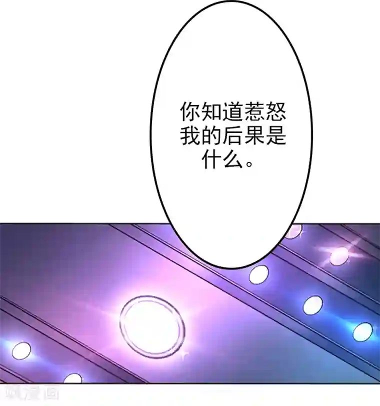 名门逆袭：老公请接招第8话 林展白，你想怎么样？