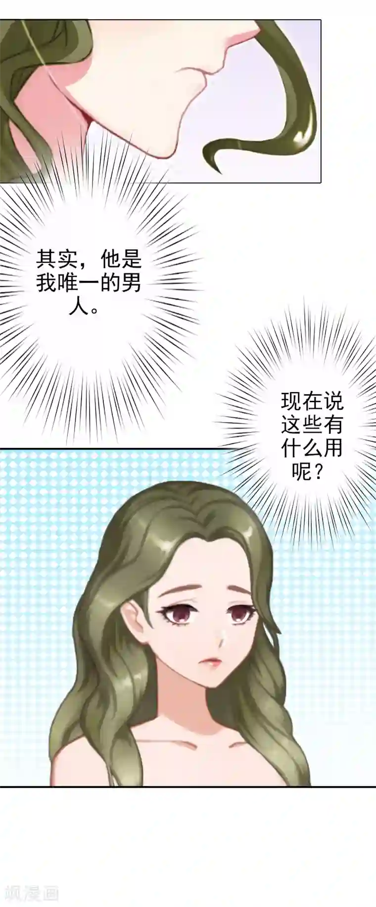 名门逆袭：老公请接招第9话 离婚？！