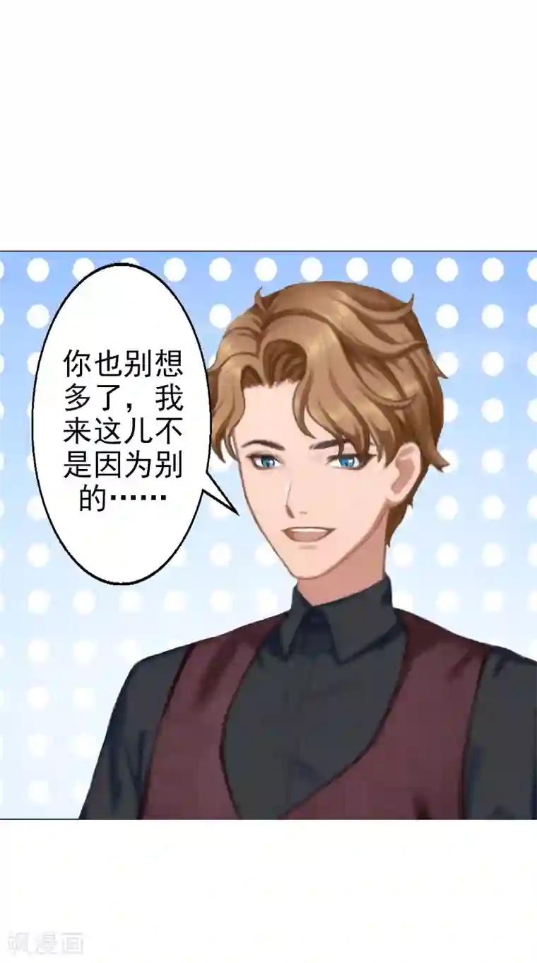 名门逆袭：老公请接招第9话 离婚？！