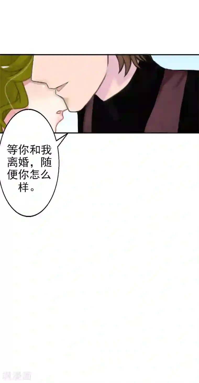 名门逆袭：老公请接招第9话 离婚？！