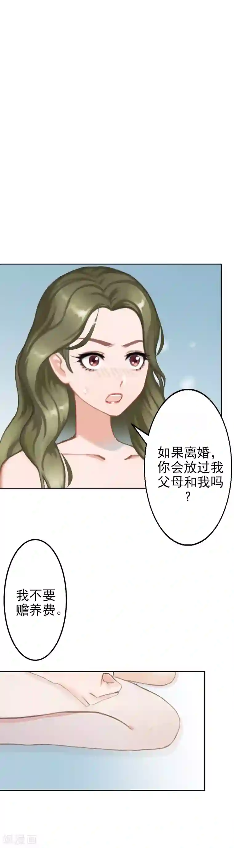 名门逆袭：老公请接招第9话 离婚？！