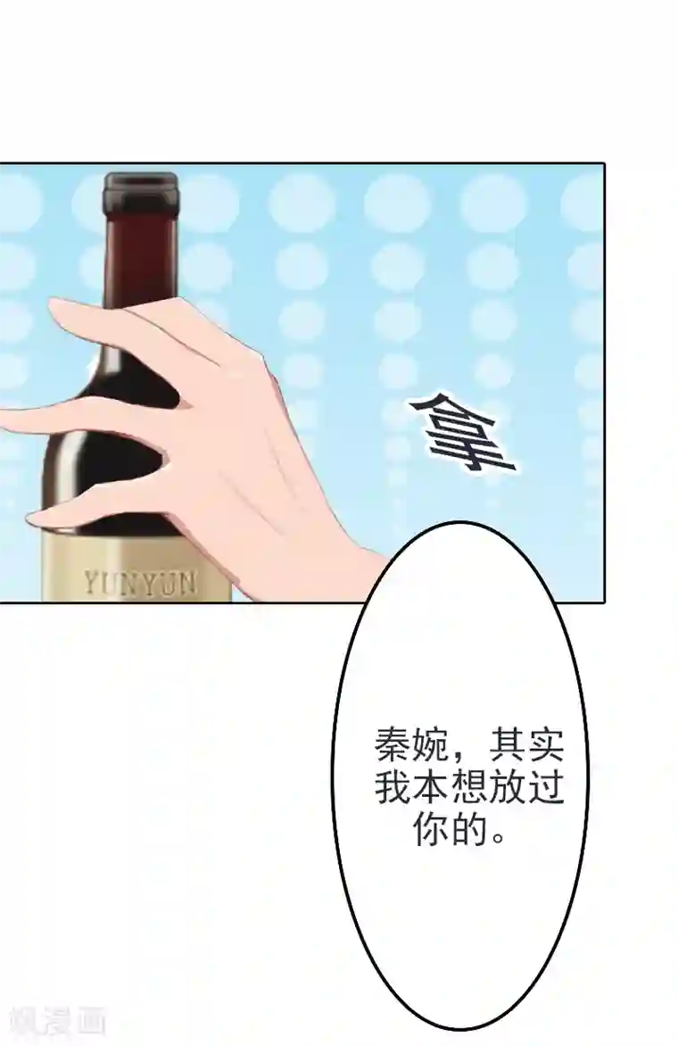 名门逆袭：老公请接招第9话 离婚？！