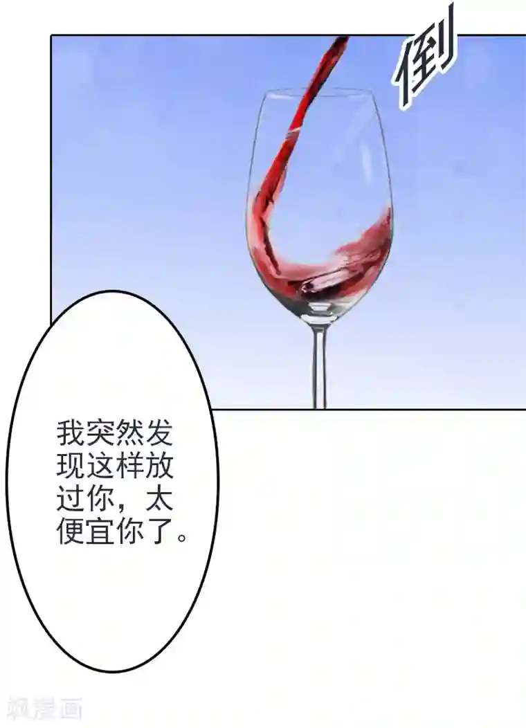 名门逆袭：老公请接招第9话 离婚？！