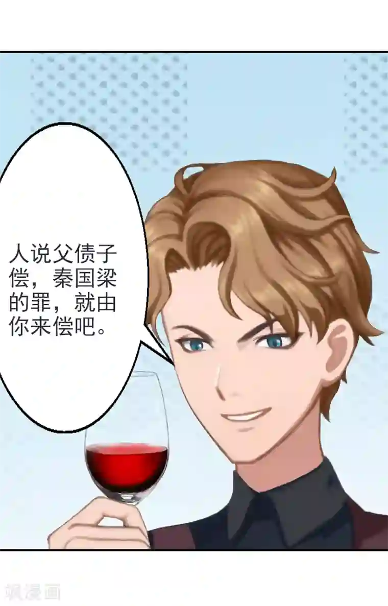 名门逆袭：老公请接招第9话 离婚？！