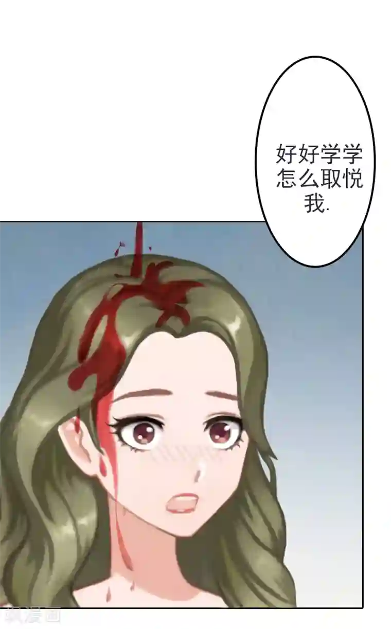 名门逆袭：老公请接招第9话 离婚？！