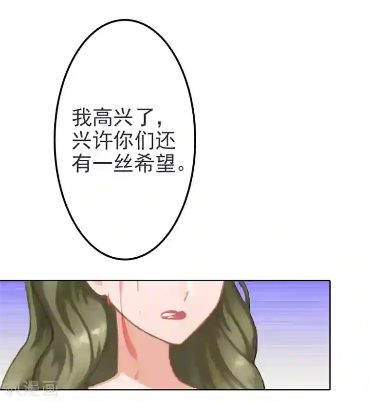 名门逆袭：老公请接招第9话 离婚？！