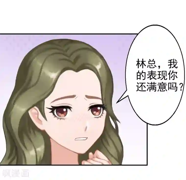 名门逆袭：老公请接招第9话 离婚？！