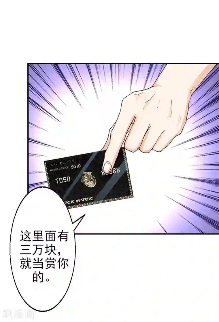 名门逆袭：老公请接招第9话 离婚？！