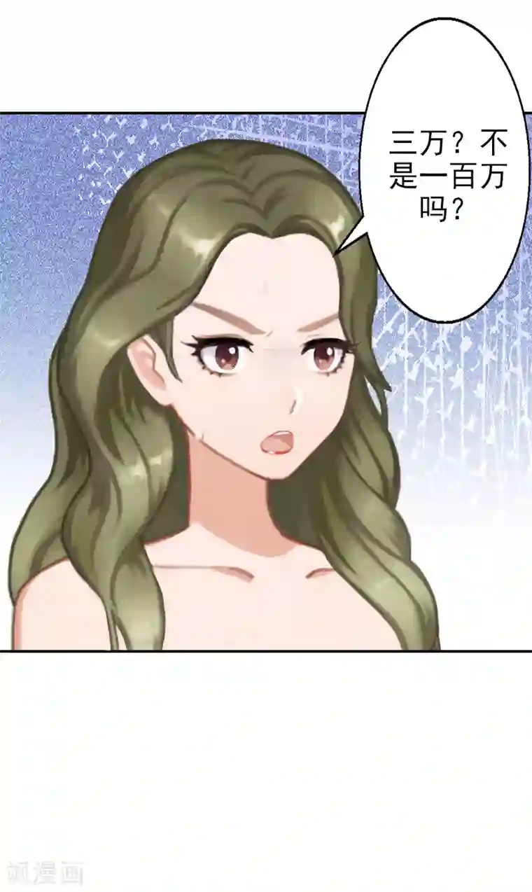 名门逆袭：老公请接招第9话 离婚？！