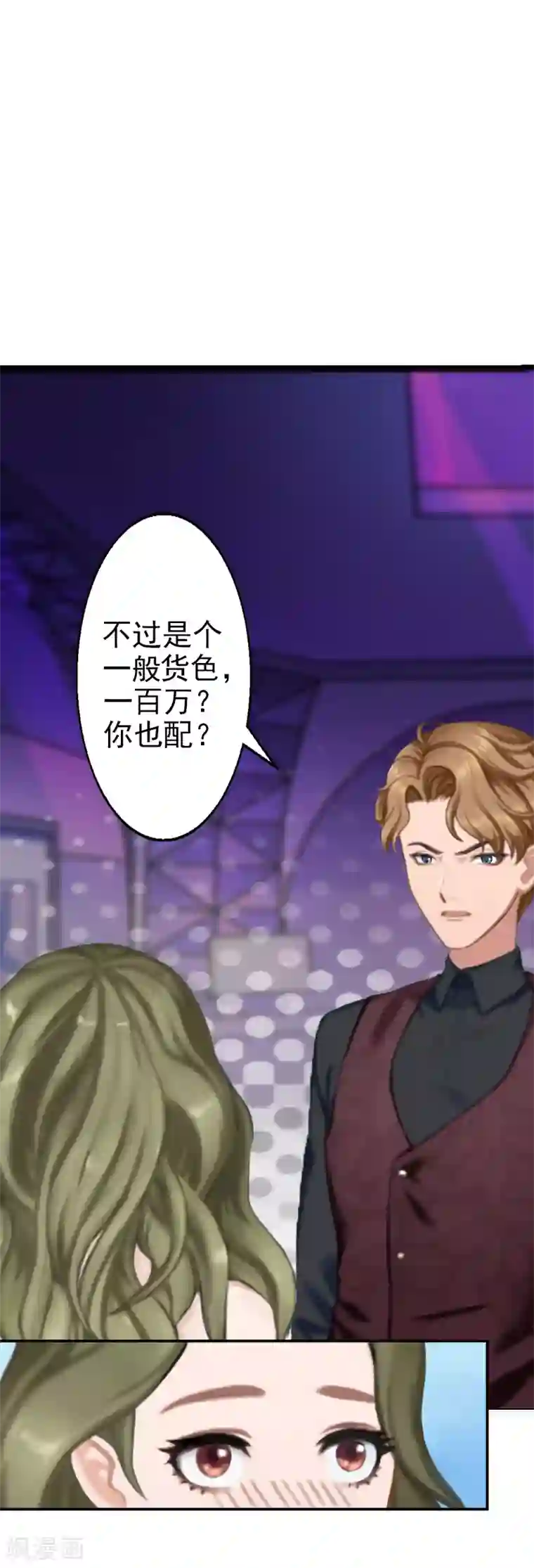 名门逆袭：老公请接招第9话 离婚？！