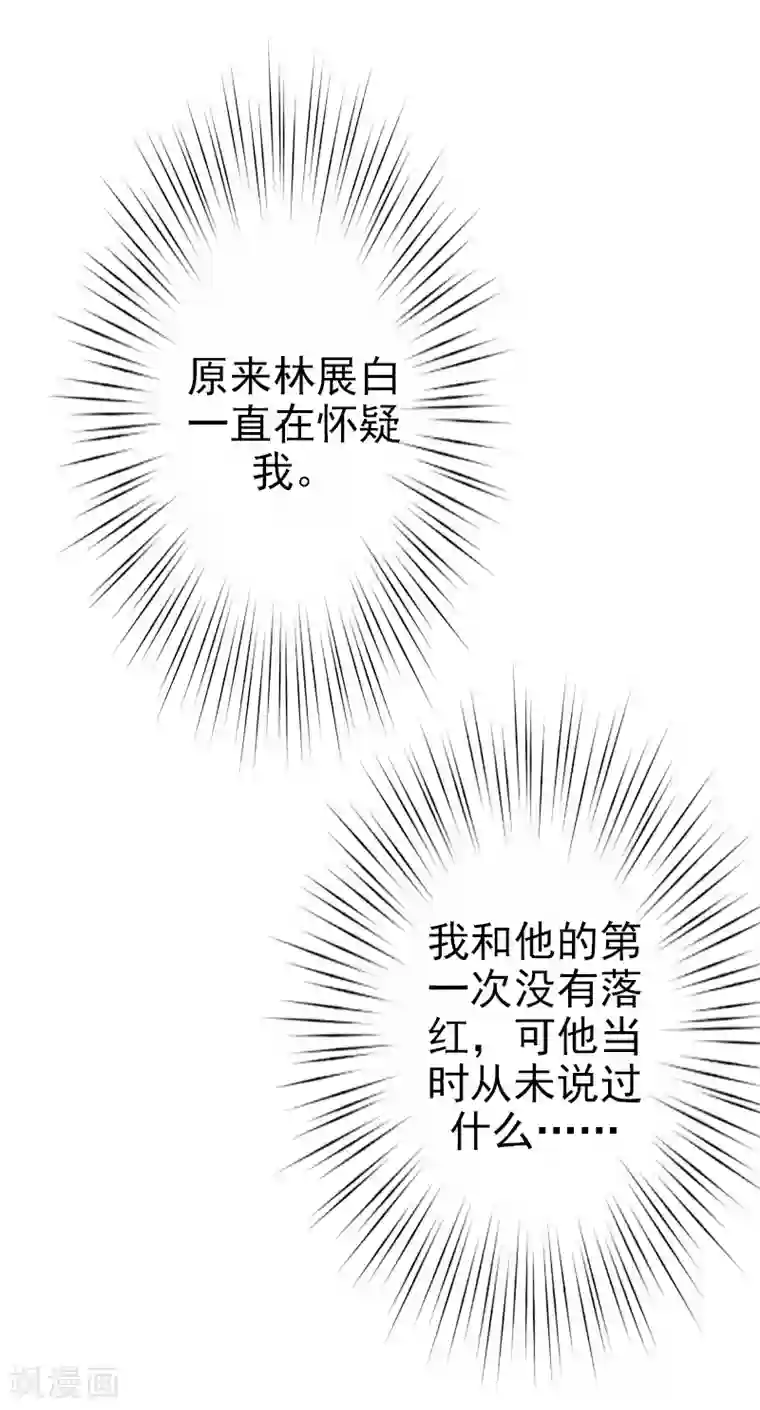 名门逆袭：老公请接招第9话 离婚？！