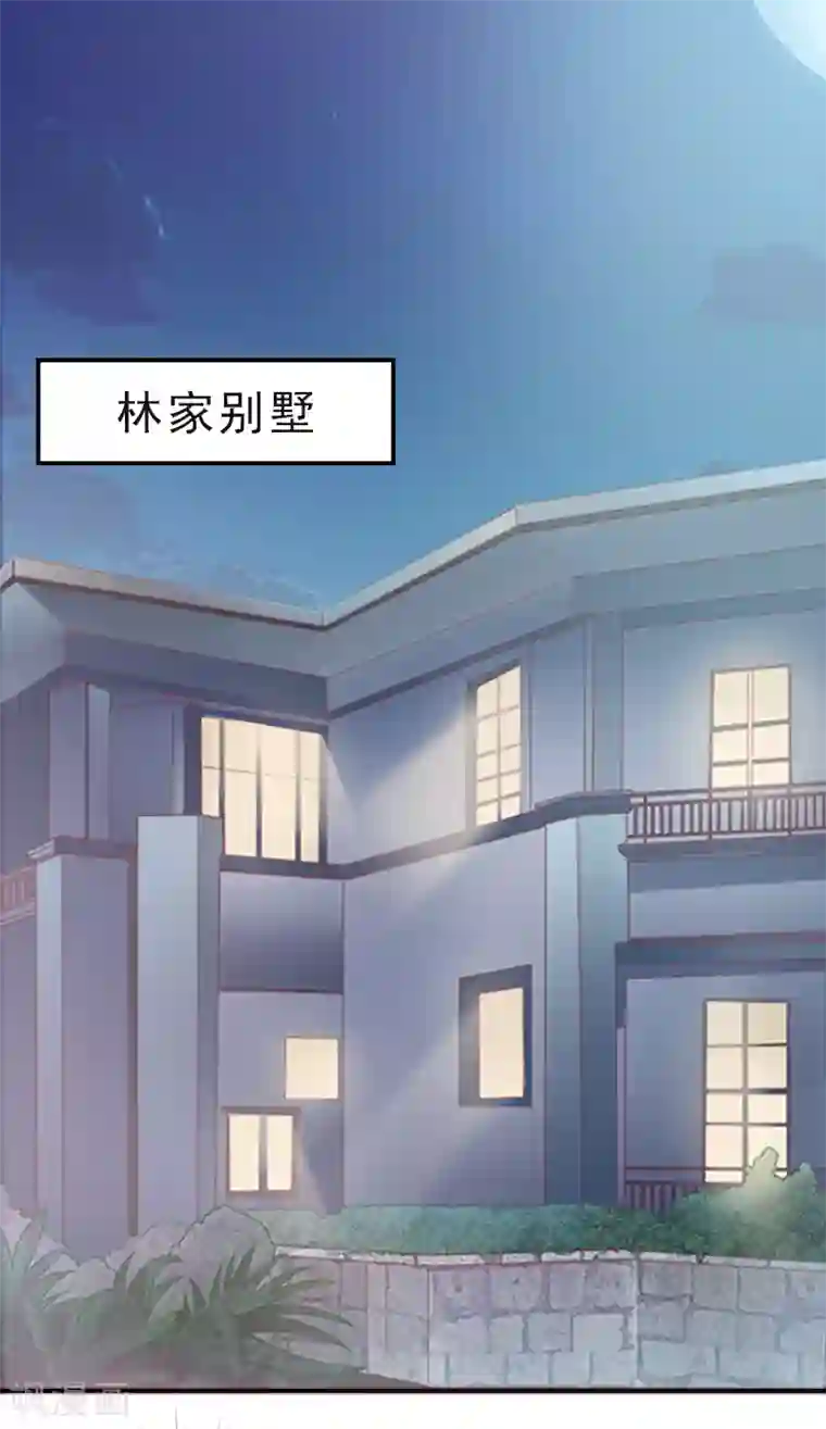 名门逆袭：老公请接招第10话 好好表现