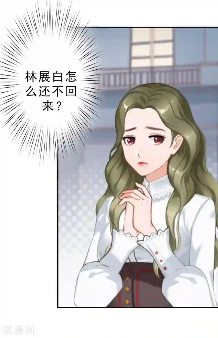 名门逆袭：老公请接招第10话 好好表现