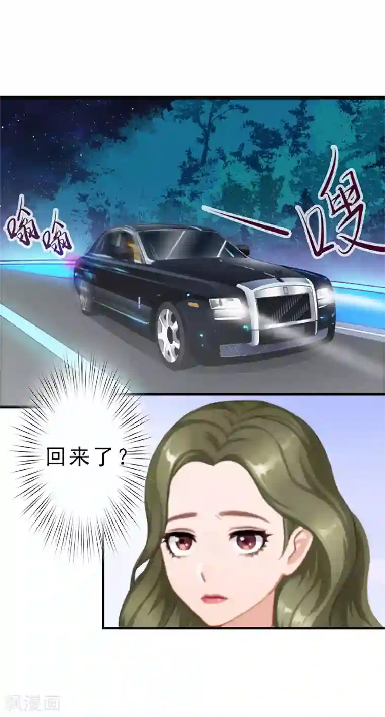 名门逆袭：老公请接招第10话 好好表现