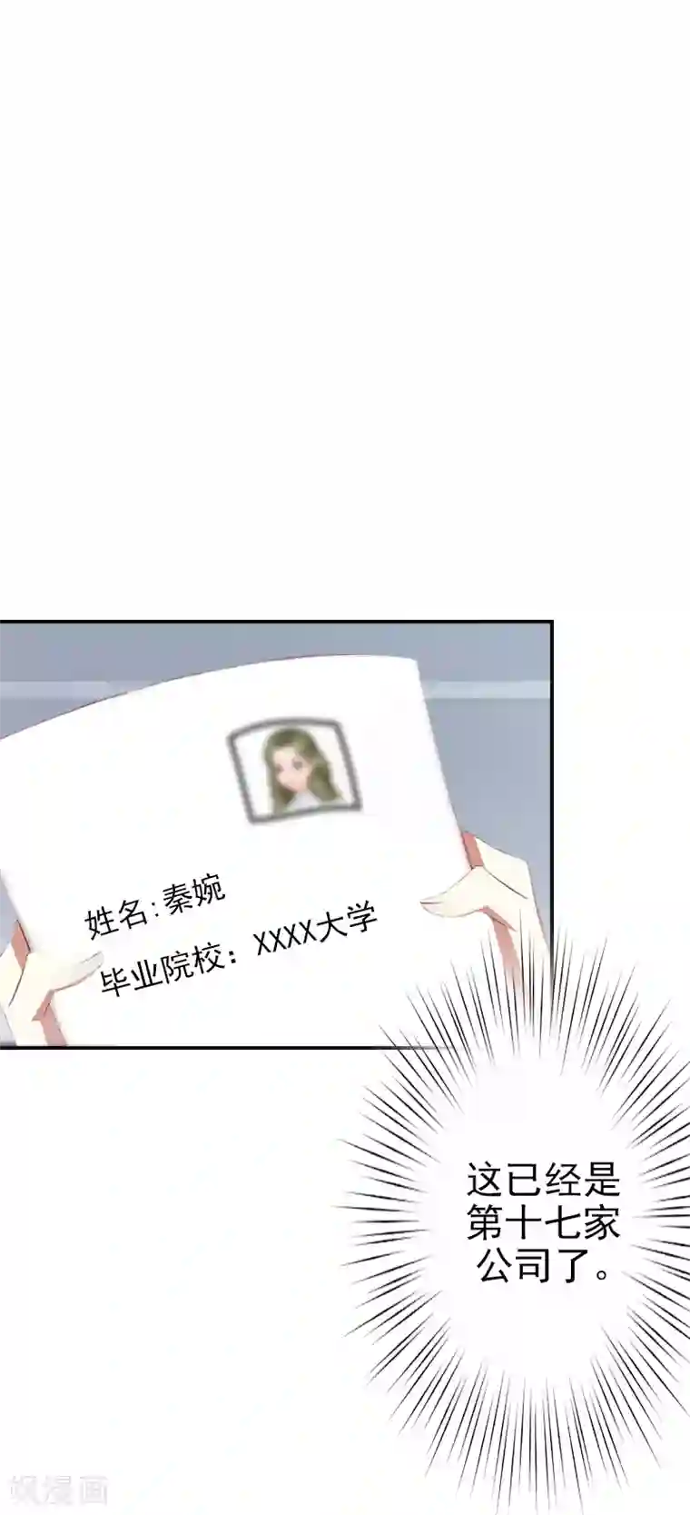 名门逆袭：老公请接招第10话 好好表现