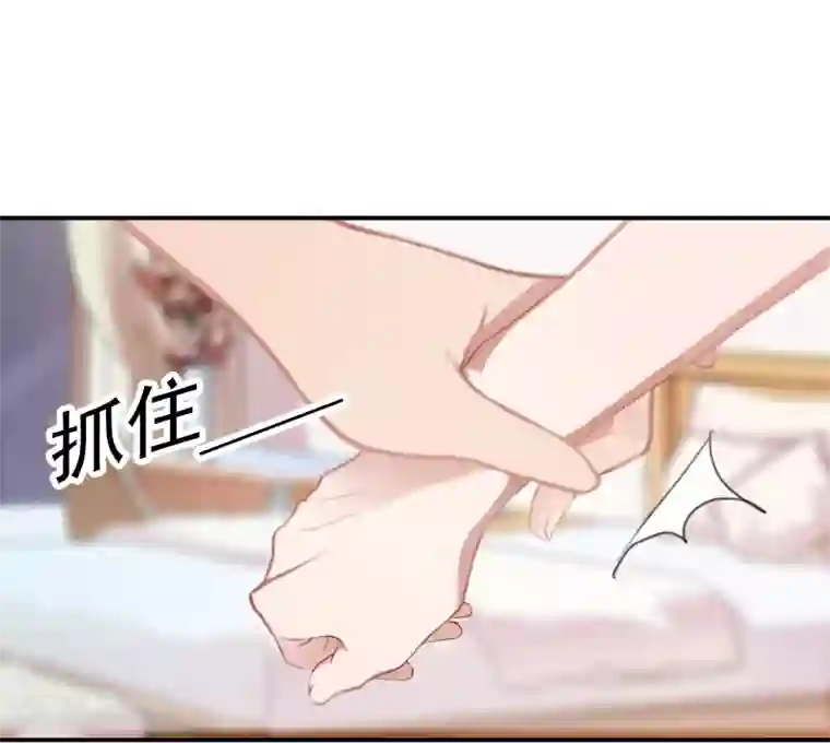 名门逆袭：老公请接招第10话 好好表现