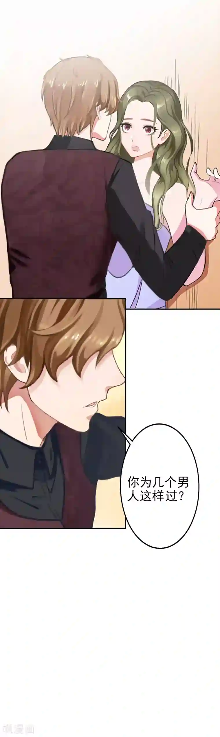 名门逆袭：老公请接招第10话 好好表现