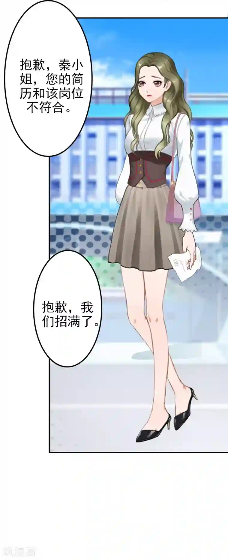 名门逆袭：老公请接招第10话 好好表现