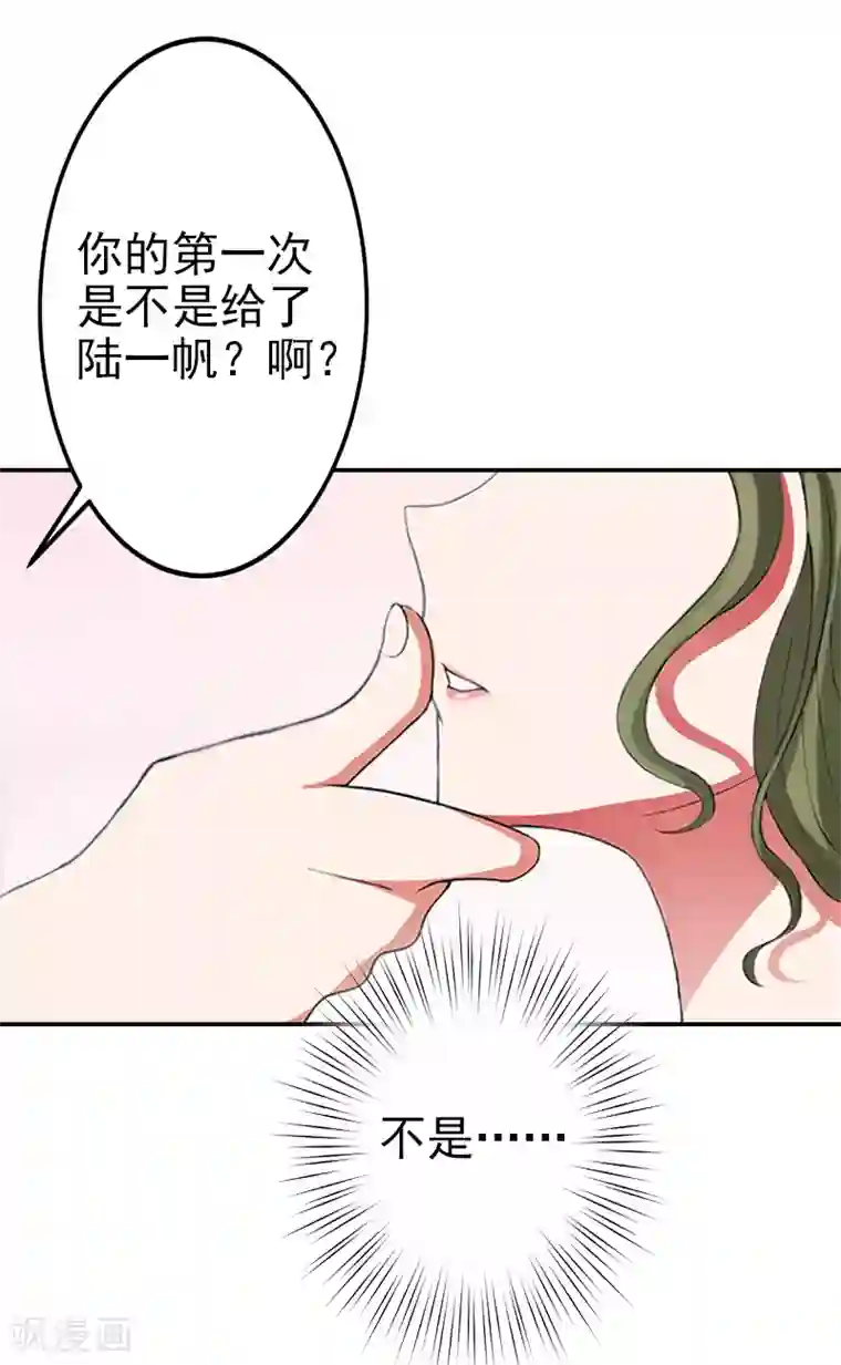 名门逆袭：老公请接招第10话 好好表现