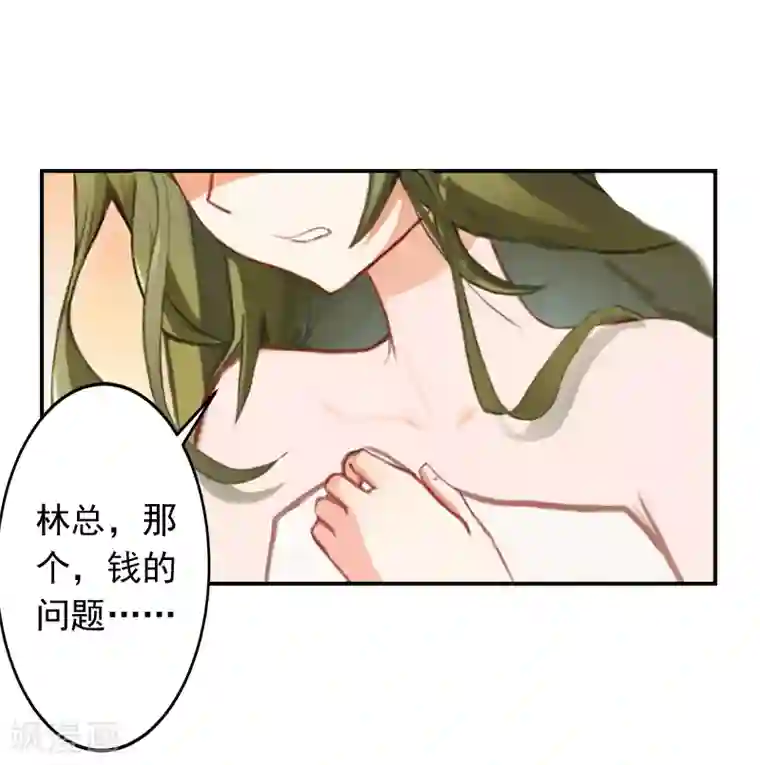 名门逆袭：老公请接招第10话 好好表现