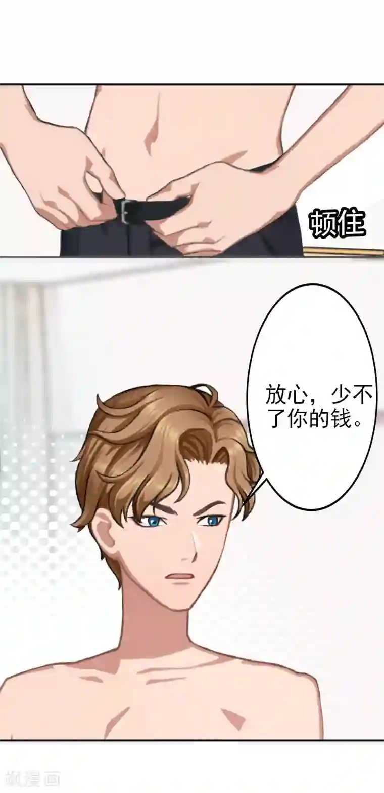 名门逆袭：老公请接招第10话 好好表现