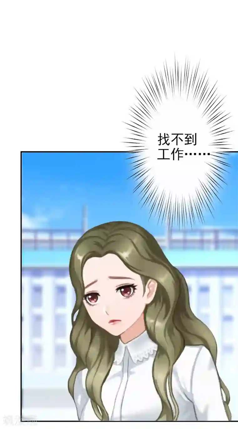 名门逆袭：老公请接招第10话 好好表现