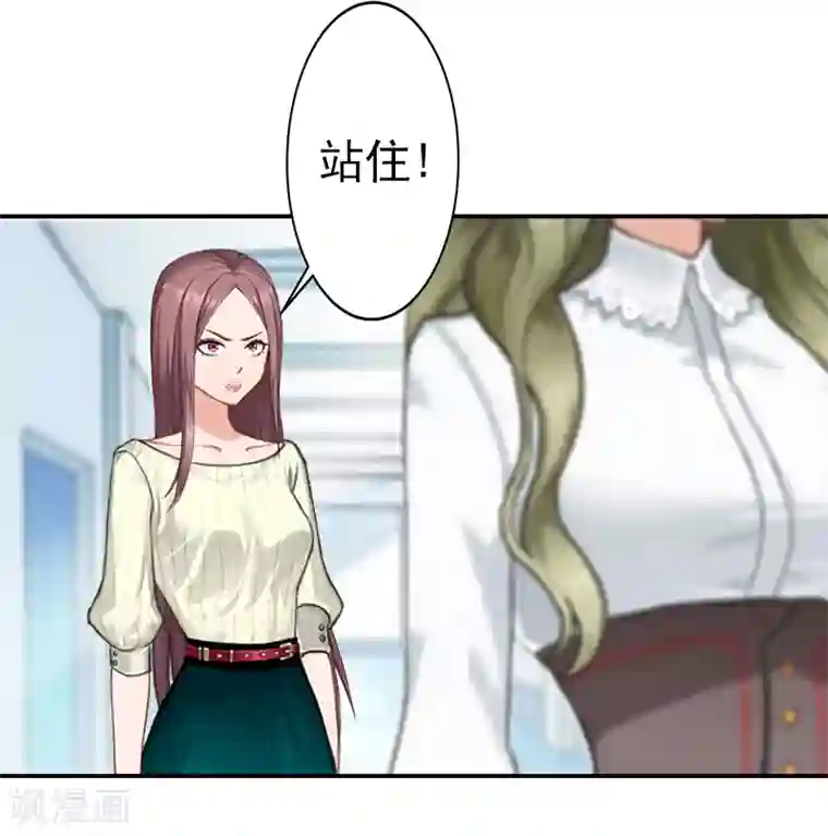 名门逆袭：老公请接招第11话 落井下石