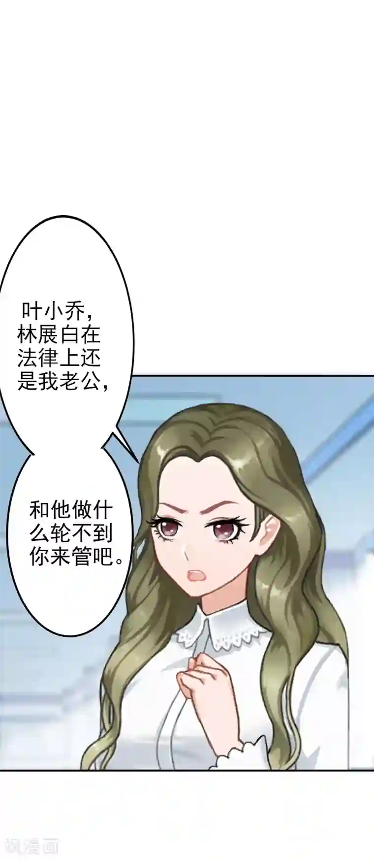 名门逆袭：老公请接招第11话 落井下石