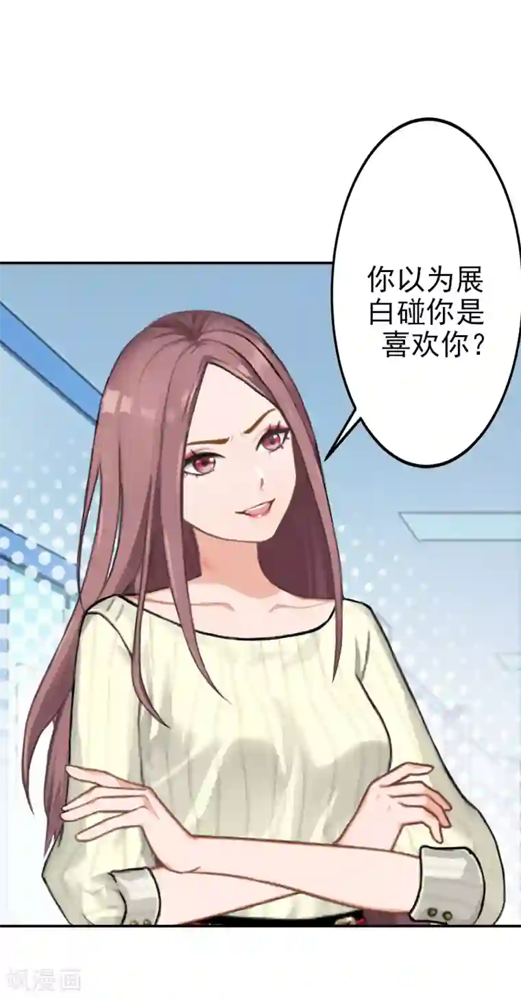 名门逆袭：老公请接招第11话 落井下石