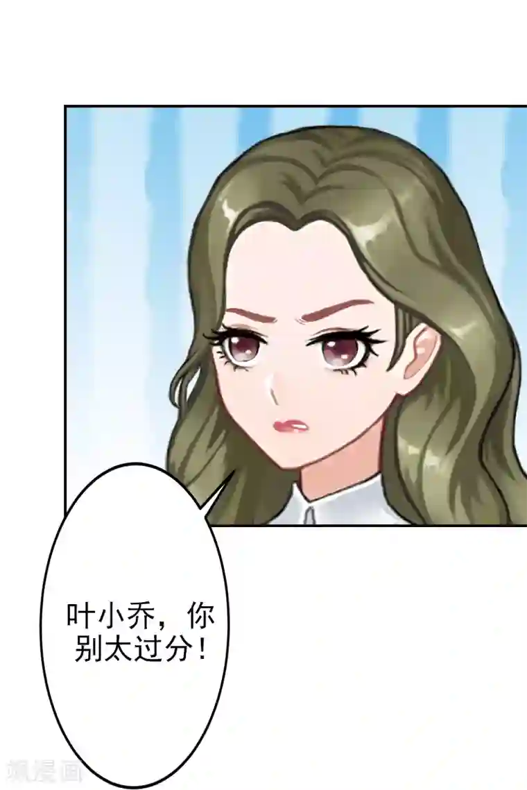 名门逆袭：老公请接招第11话 落井下石
