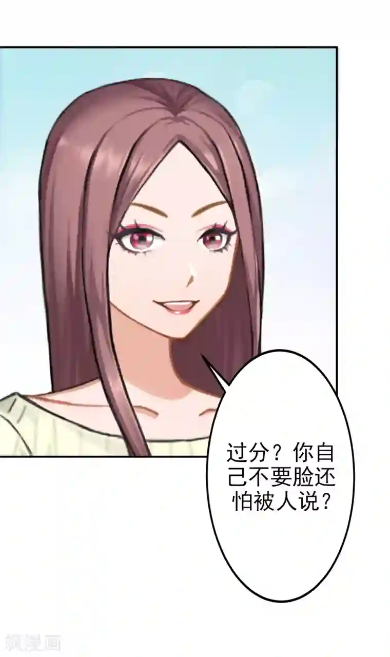 名门逆袭：老公请接招第11话 落井下石