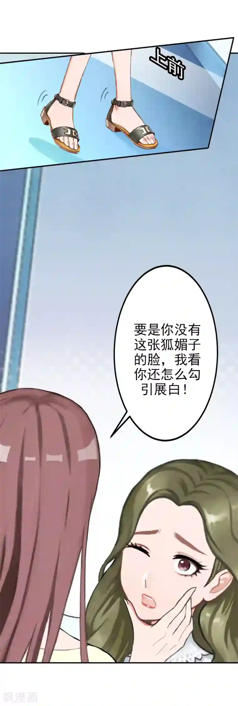 名门逆袭：老公请接招第11话 落井下石