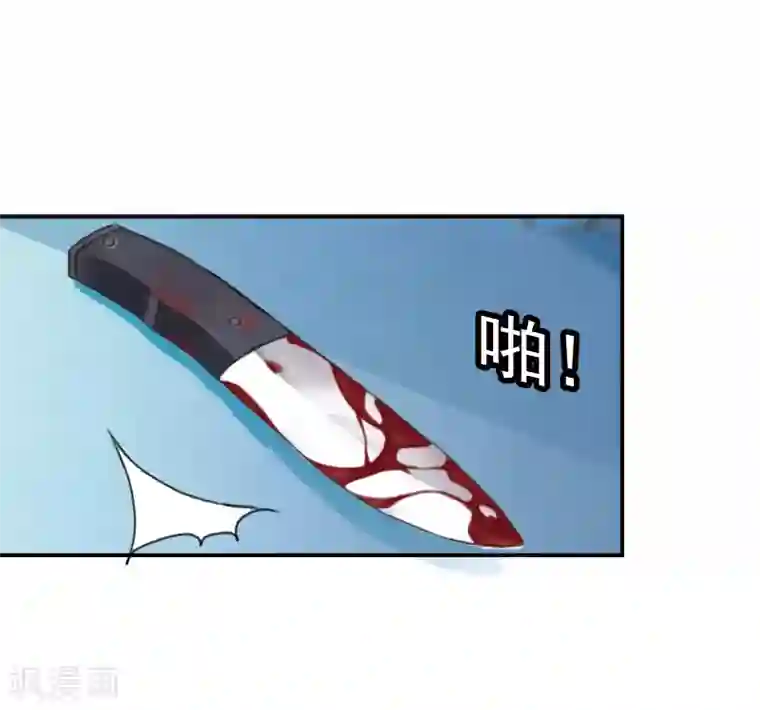 名门逆袭：老公请接招第11话 落井下石