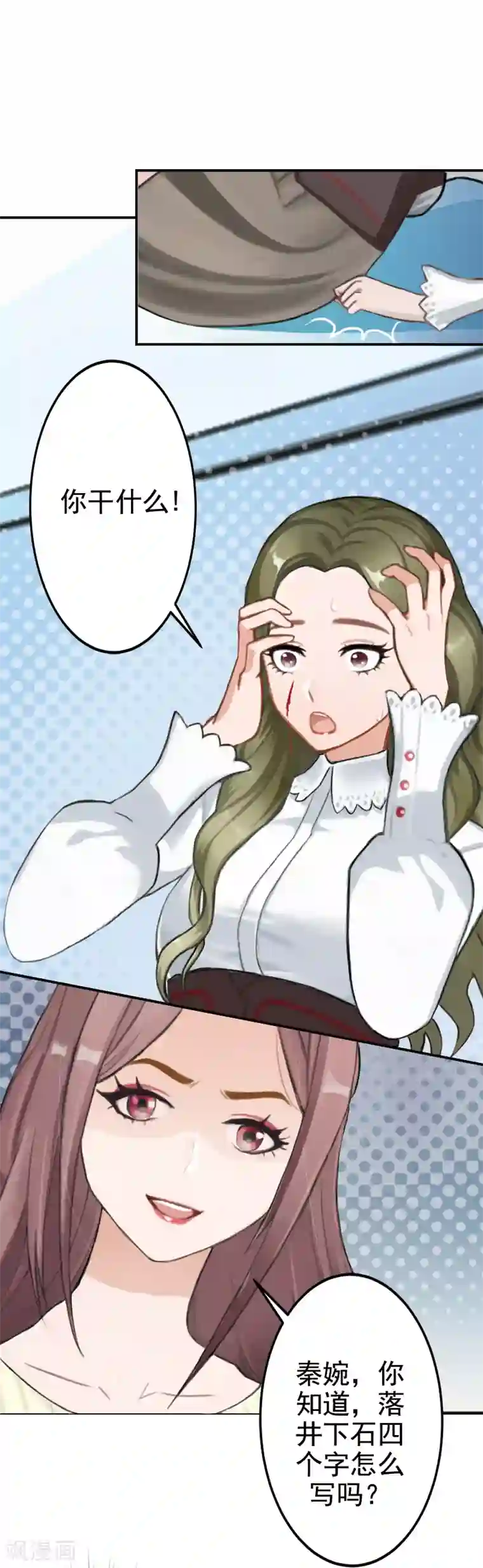 名门逆袭：老公请接招第11话 落井下石