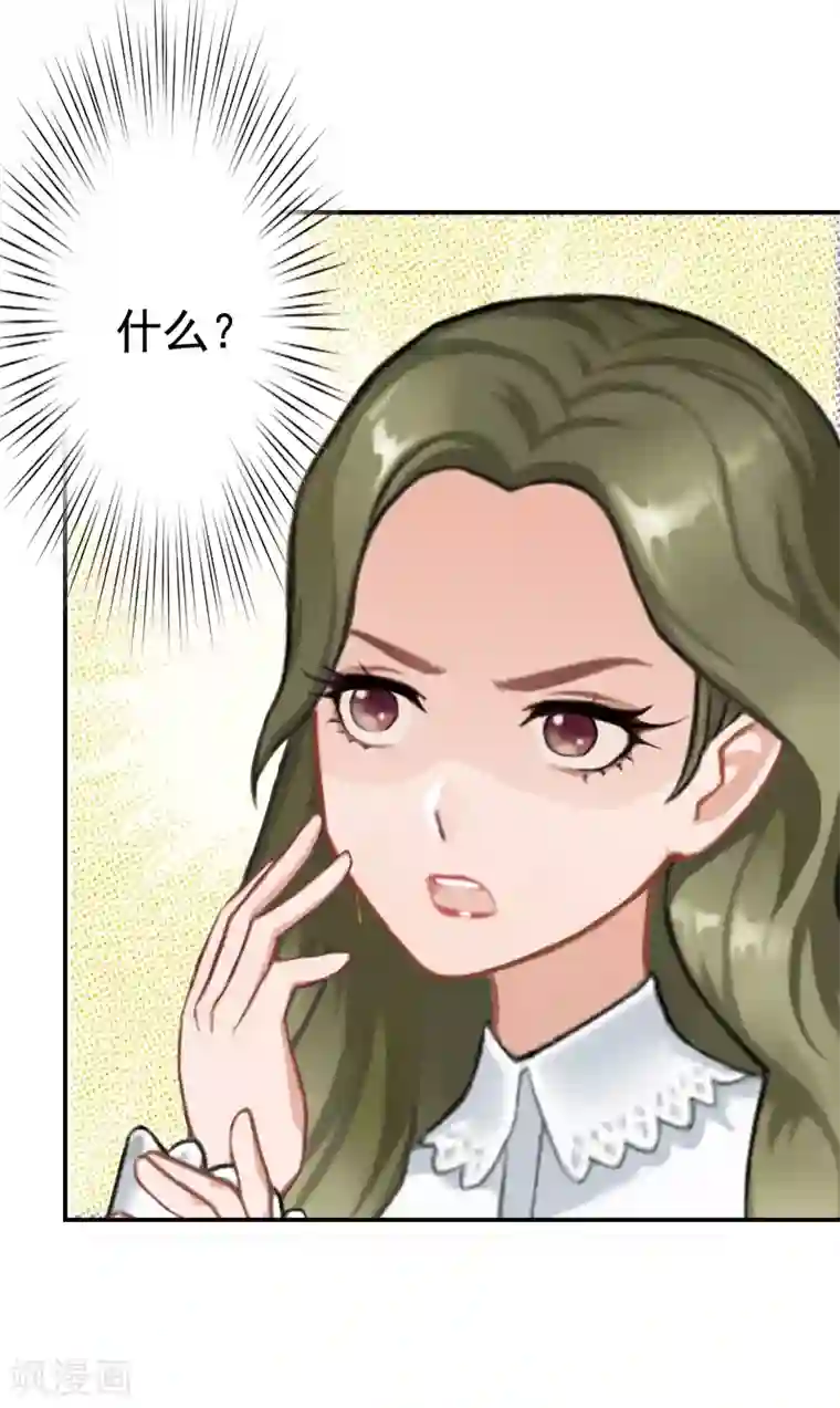 名门逆袭：老公请接招第11话 落井下石
