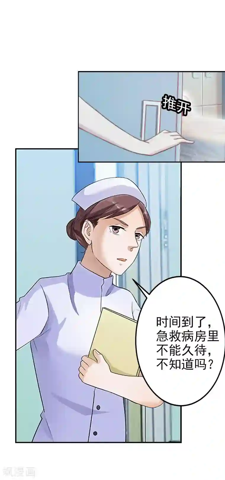 名门逆袭：老公请接招第11话 落井下石