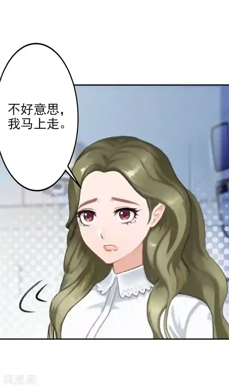 名门逆袭：老公请接招第11话 落井下石