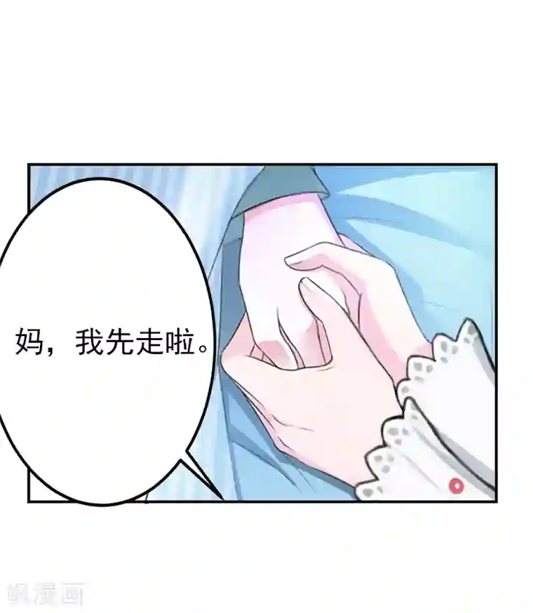 名门逆袭：老公请接招第11话 落井下石