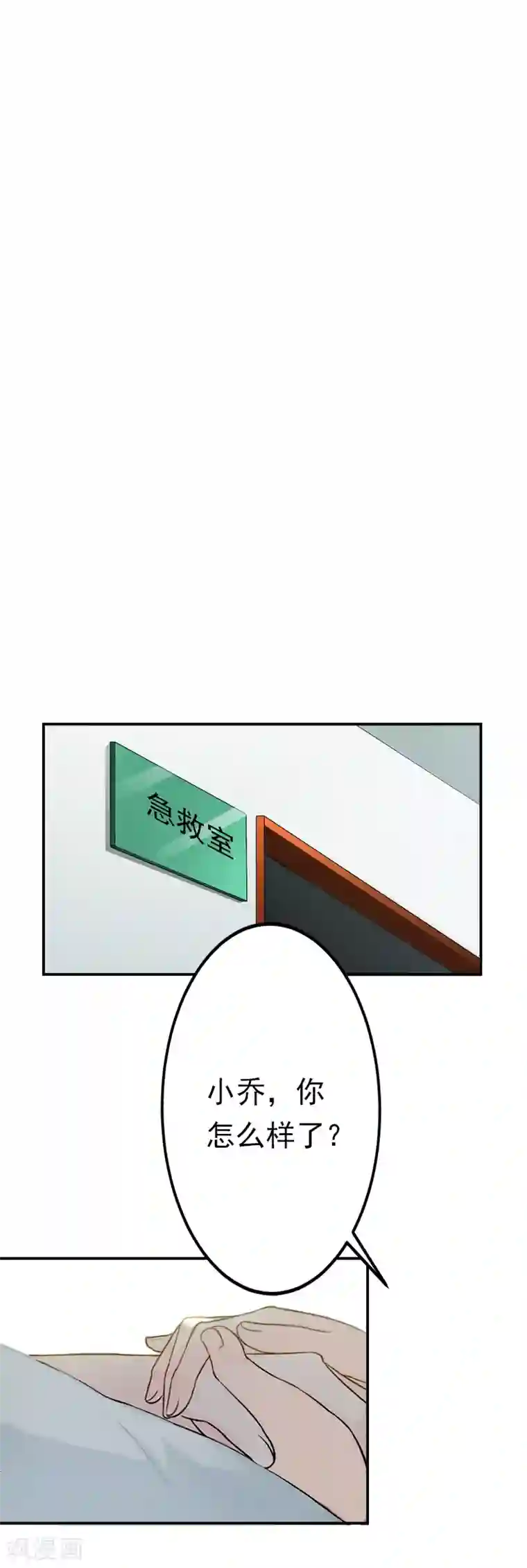 名门逆袭：老公请接招第12话 爸妈，怎么办？