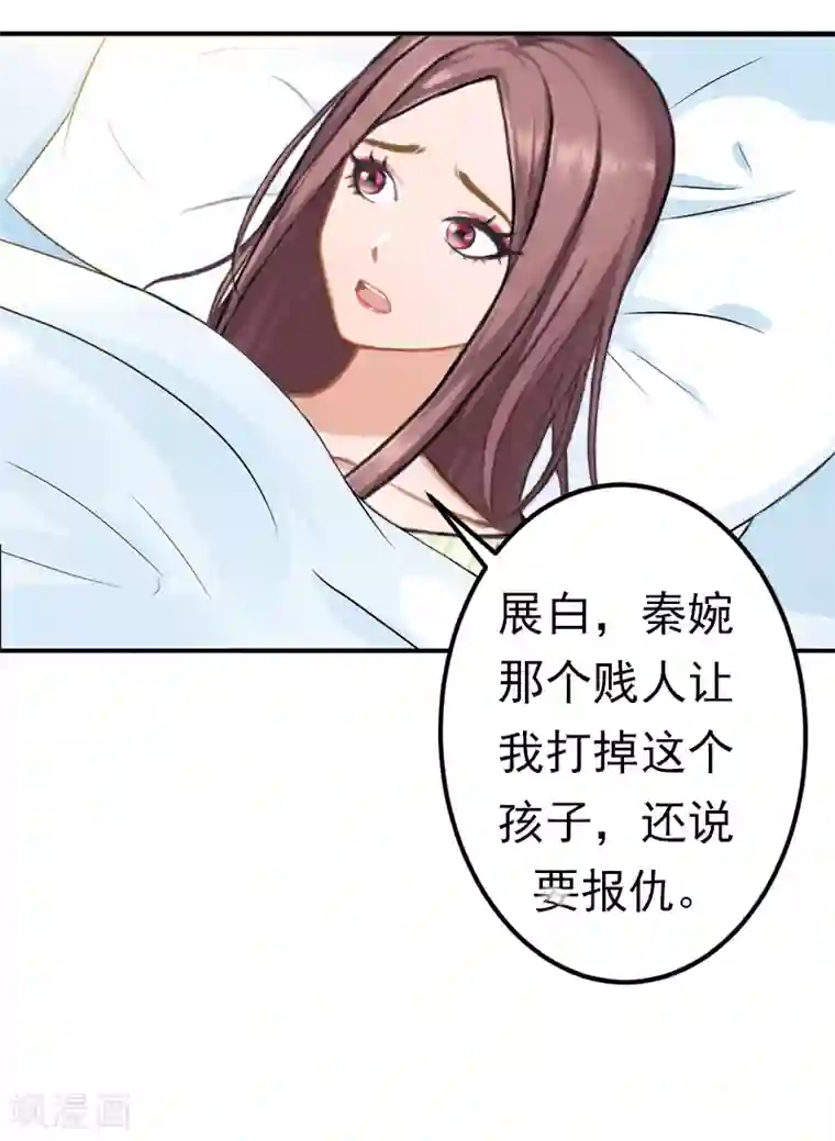 名门逆袭：老公请接招第12话 爸妈，怎么办？