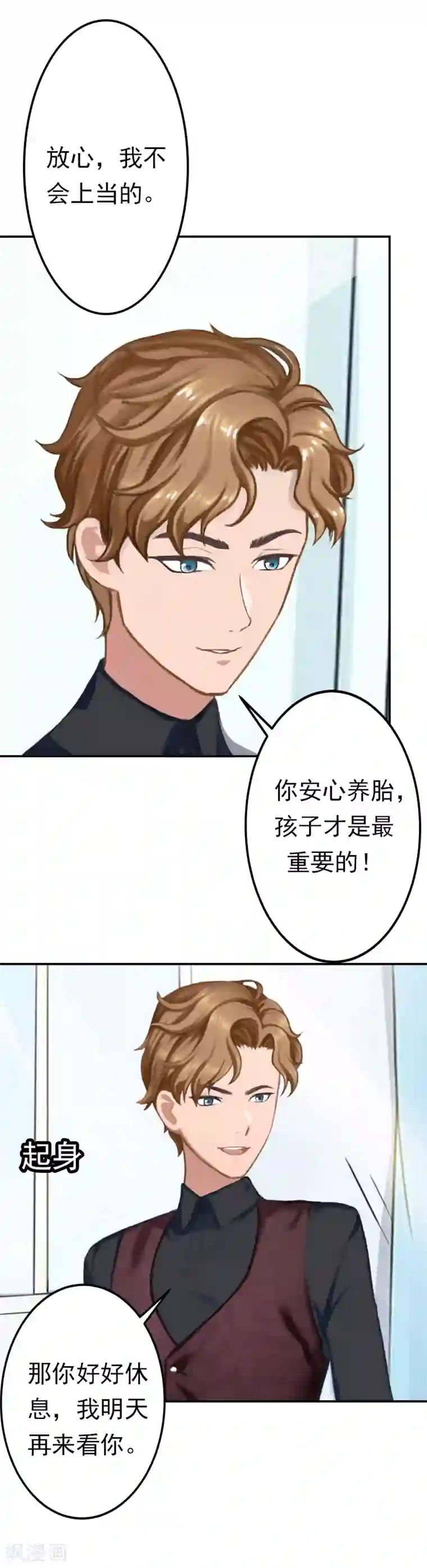 名门逆袭：老公请接招第12话 爸妈，怎么办？
