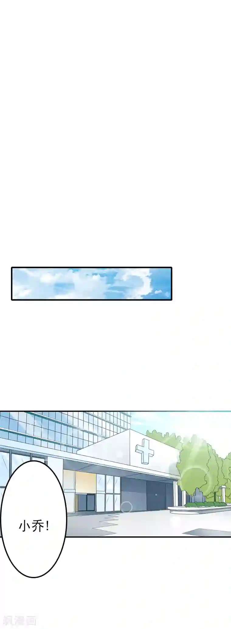 名门逆袭：老公请接招第12话 爸妈，怎么办？