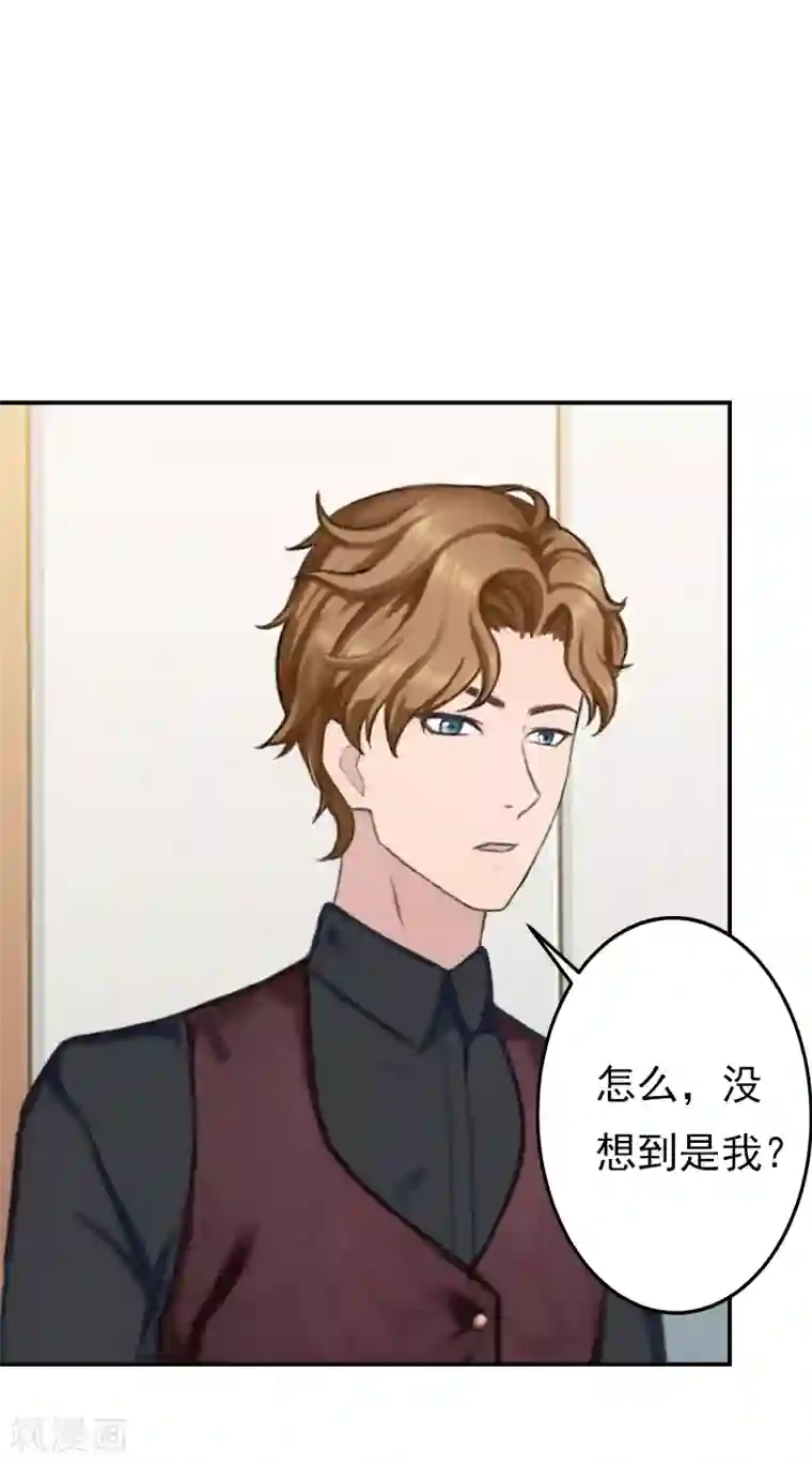 名门逆袭：老公请接招第12话 爸妈，怎么办？